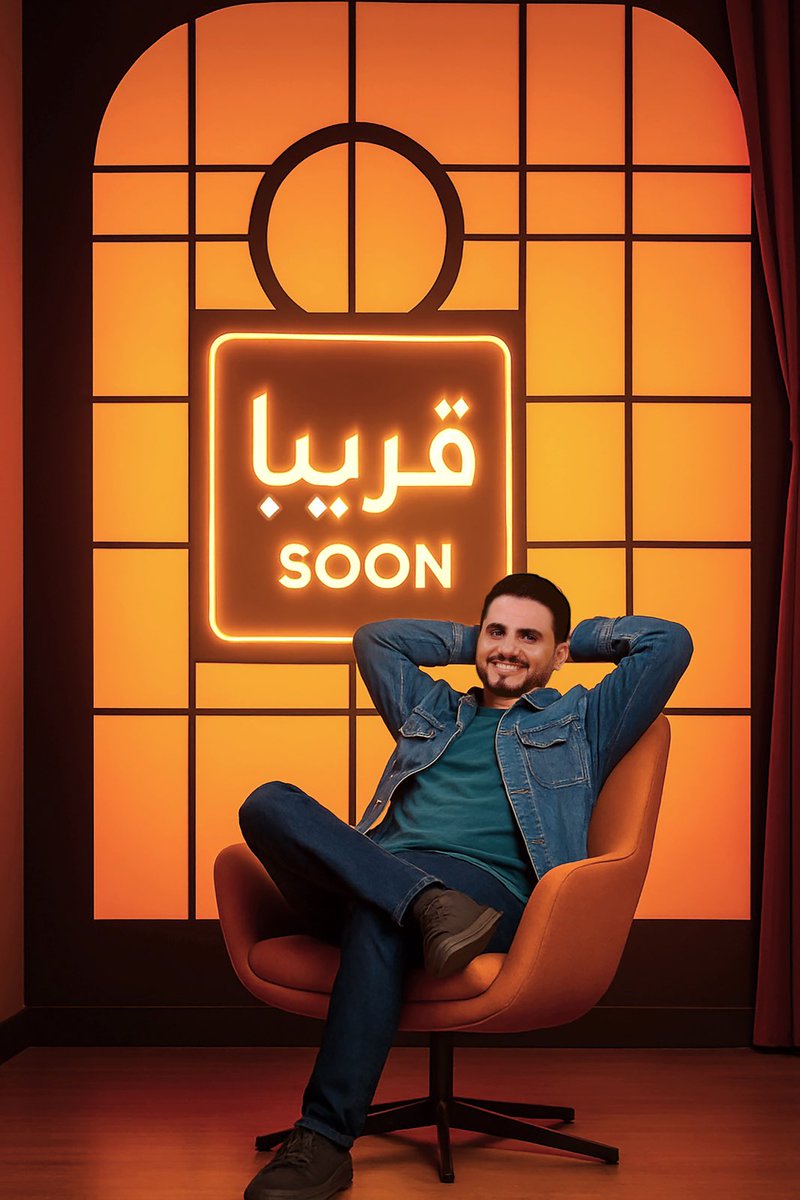 قريباً …