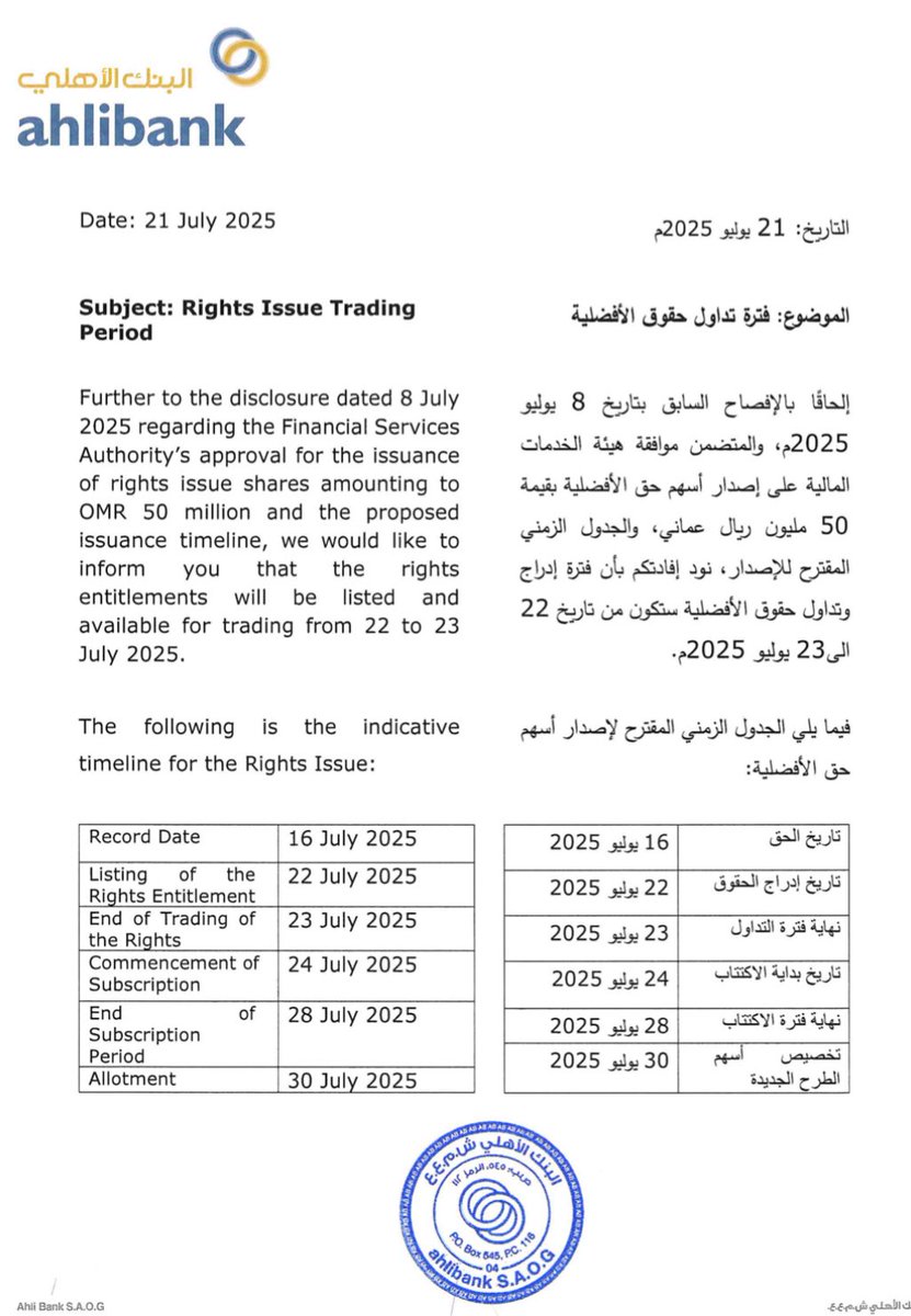 MSXWOLF's tweet photo. #البنك_الأهلي #ABOB 

🚨 تعديل على الجدول الزمني لإصدار أسهم حقوق الأفضلية.

🔸 التعديل على فترة إدراج وتداول حقوق الأفضلية لتكون من 22 - 23 يوليو 2025

#بورصة_مسقط https://t.co/Tl1qqQ6acb