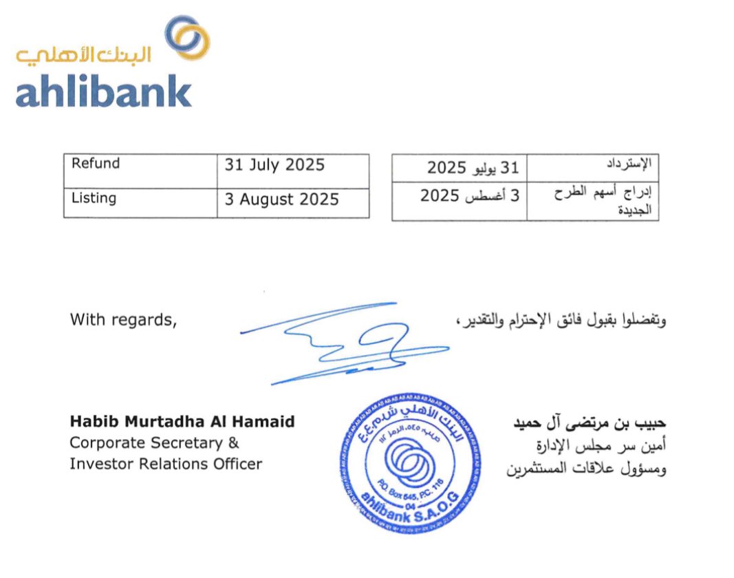MSXWOLF's tweet photo. #البنك_الأهلي #ABOB 

🚨 تعديل على الجدول الزمني لإصدار أسهم حقوق الأفضلية.

🔸 التعديل على فترة إدراج وتداول حقوق الأفضلية لتكون من 22 - 23 يوليو 2025

#بورصة_مسقط https://t.co/Tl1qqQ6acb