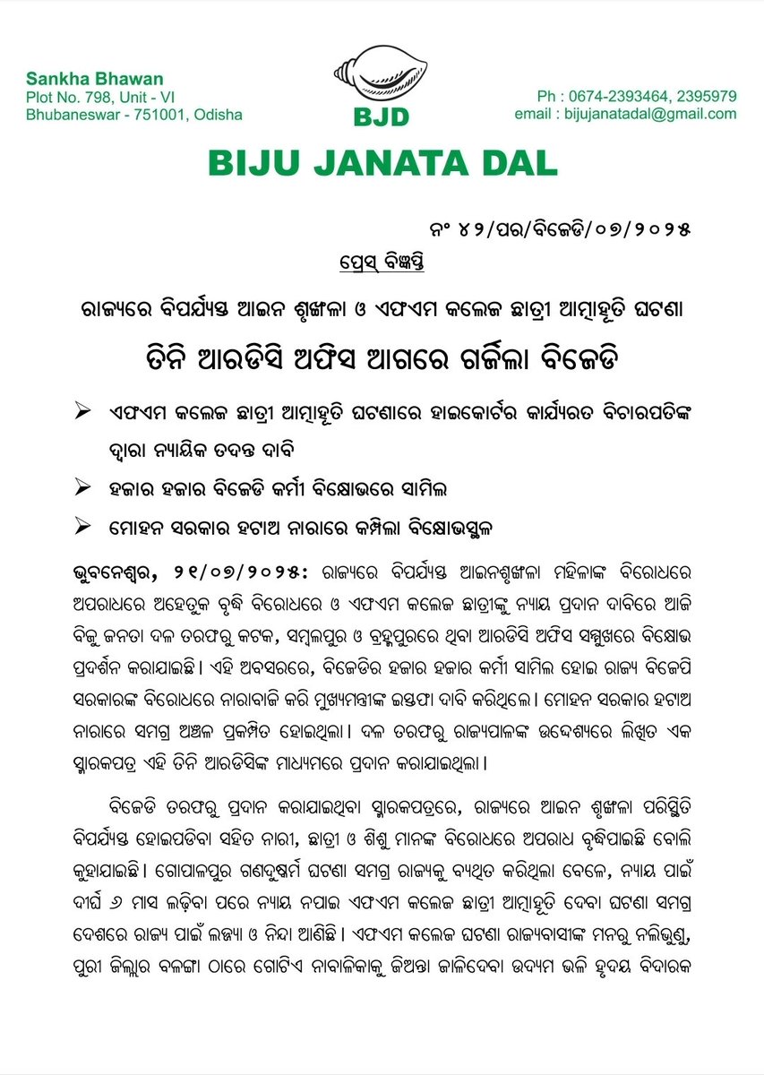Biju Janata Dal tweet media