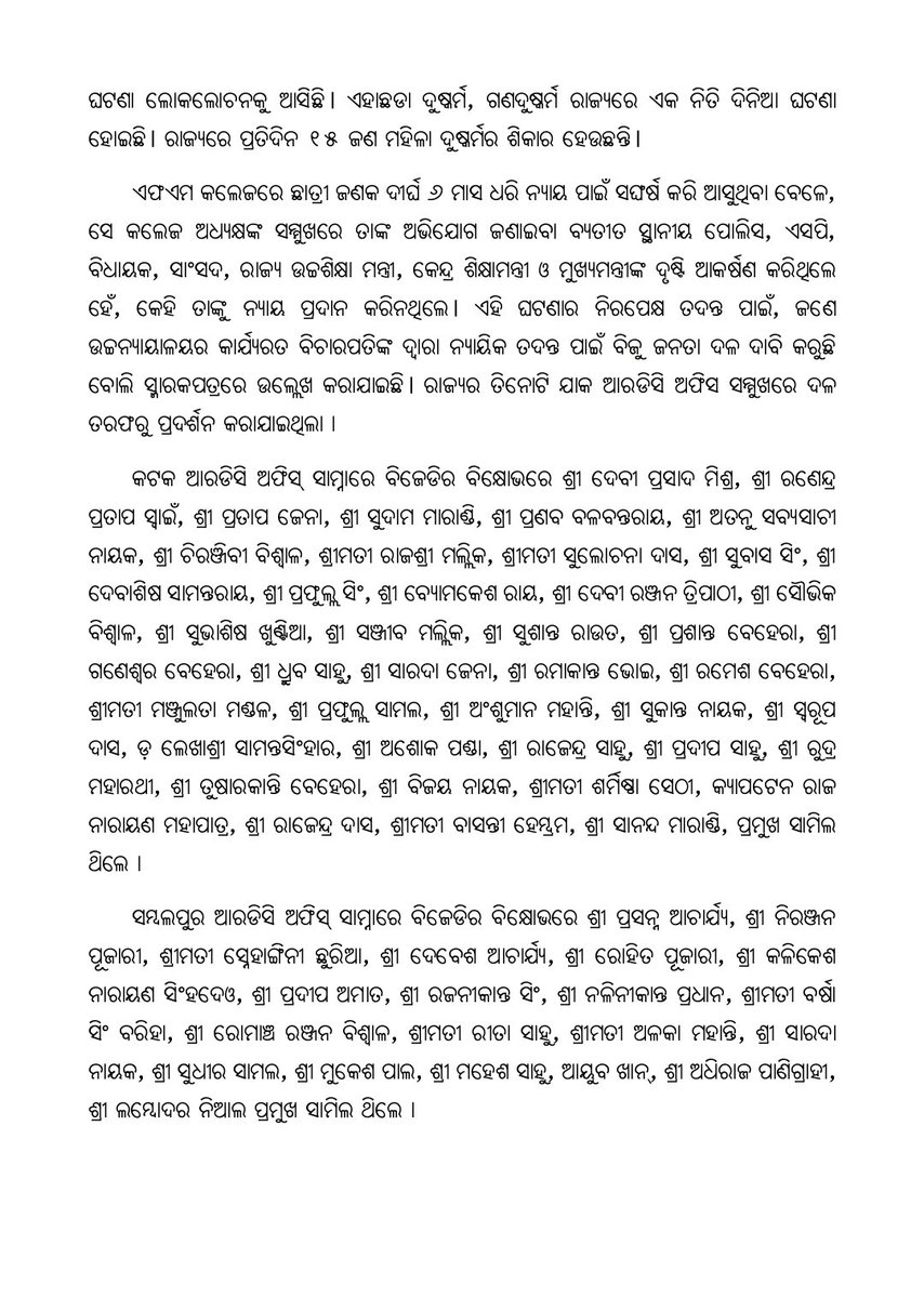 Biju Janata Dal tweet media