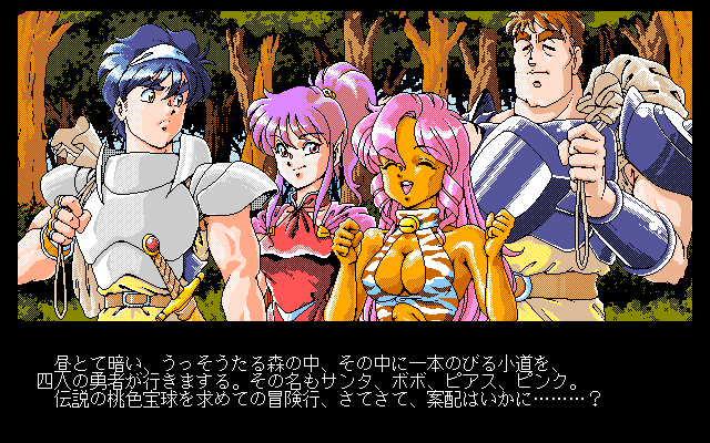 Zet57074489's tweet image. 今日は「ドラゴンピンク -The Hero Castle-」(Striker) 発売33周年🎉
漫画家「ITOYOKO」氏の同名漫画を原作としたゲーム作品。
原作の雰囲気をうまく再現したグラフィックは素晴らしかったが、ゲームシステムは時代遅れ感が強く、80年代前半のRPG作品を彷彿とさせる作品だった。(^_^;)
#PC98