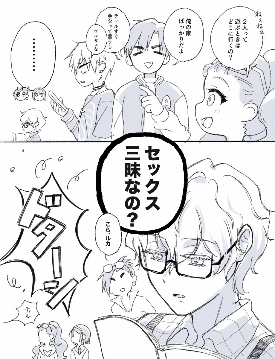 ohy_00's tweet image. ModernAUのivtiはivの家で遊ぶのが好きと言うサイン会情報、こうとしか受け取れない※下品 #ivantill
