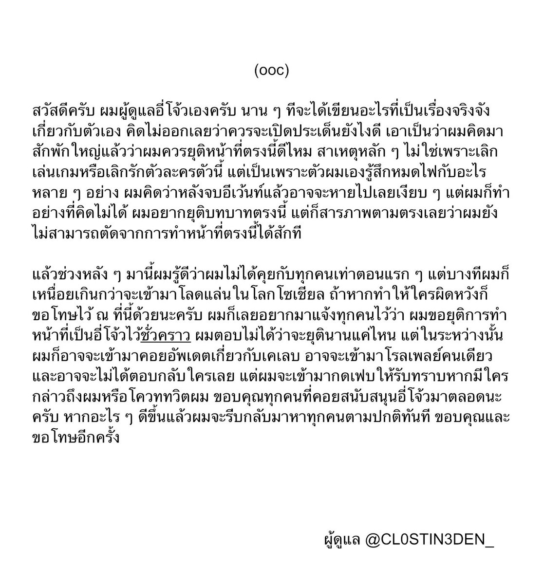 CL0STIN3DEN_'s tweet image. 