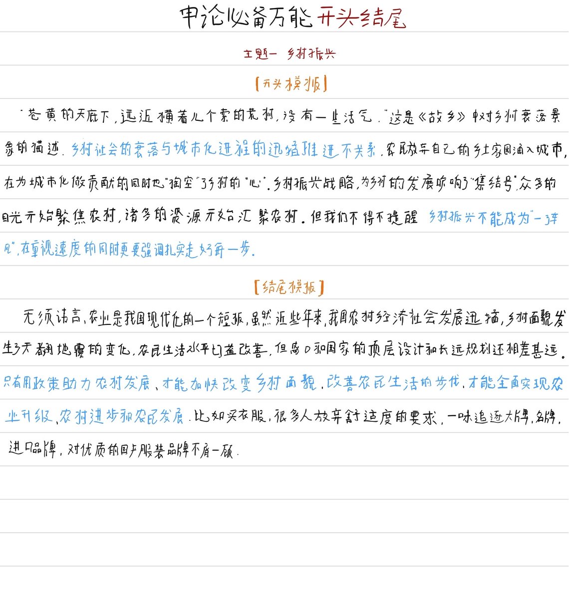 calestyraemei's tweet photo. practicing my chinese handwriting again after a long time — didn’t even realize how much time had passed 🀄🖌️
🗒️reference from pins https://t.co/qdORcf2xOQ