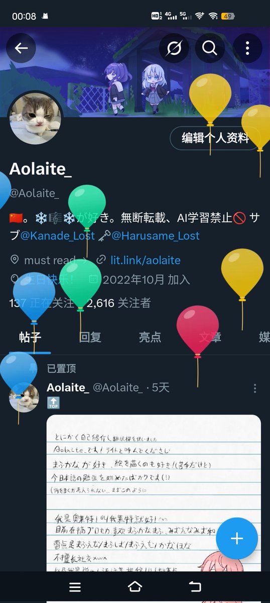 ア@低浮上 tweet media