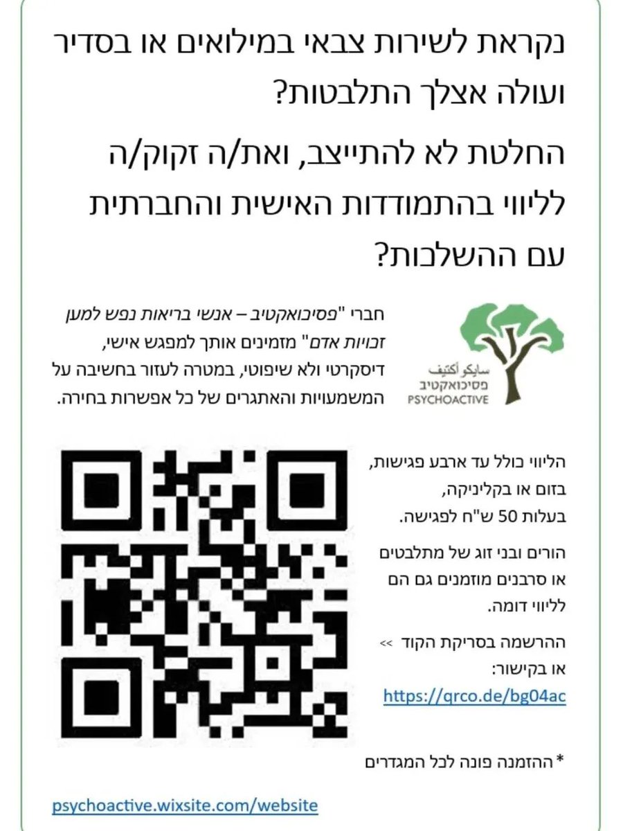 ramat123's tweet image. סרבו. תהיה לכם תשובה למה עשיתם כשרצחו 100,000 בני אדם, 20,000 מתוכם ילדים, 1000 מתחת לגיל שנה בעזה.