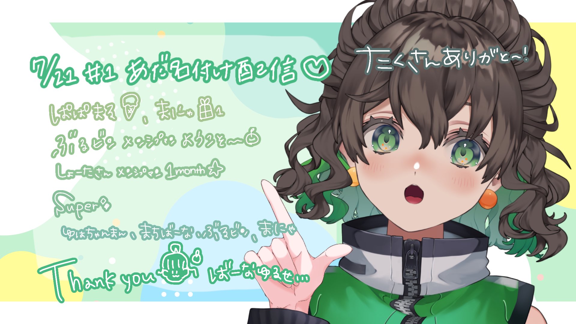 ゆづ様♡ありがとうございます♡ 七瀬ゆずき🧸🍊 on X: 