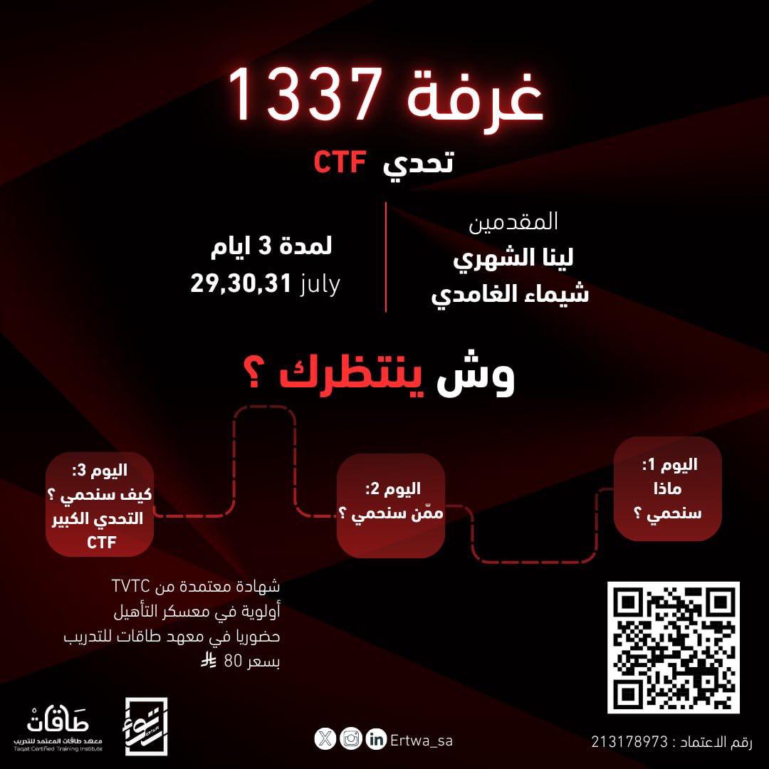 🎐ارتواء | Ertwa tweet media
