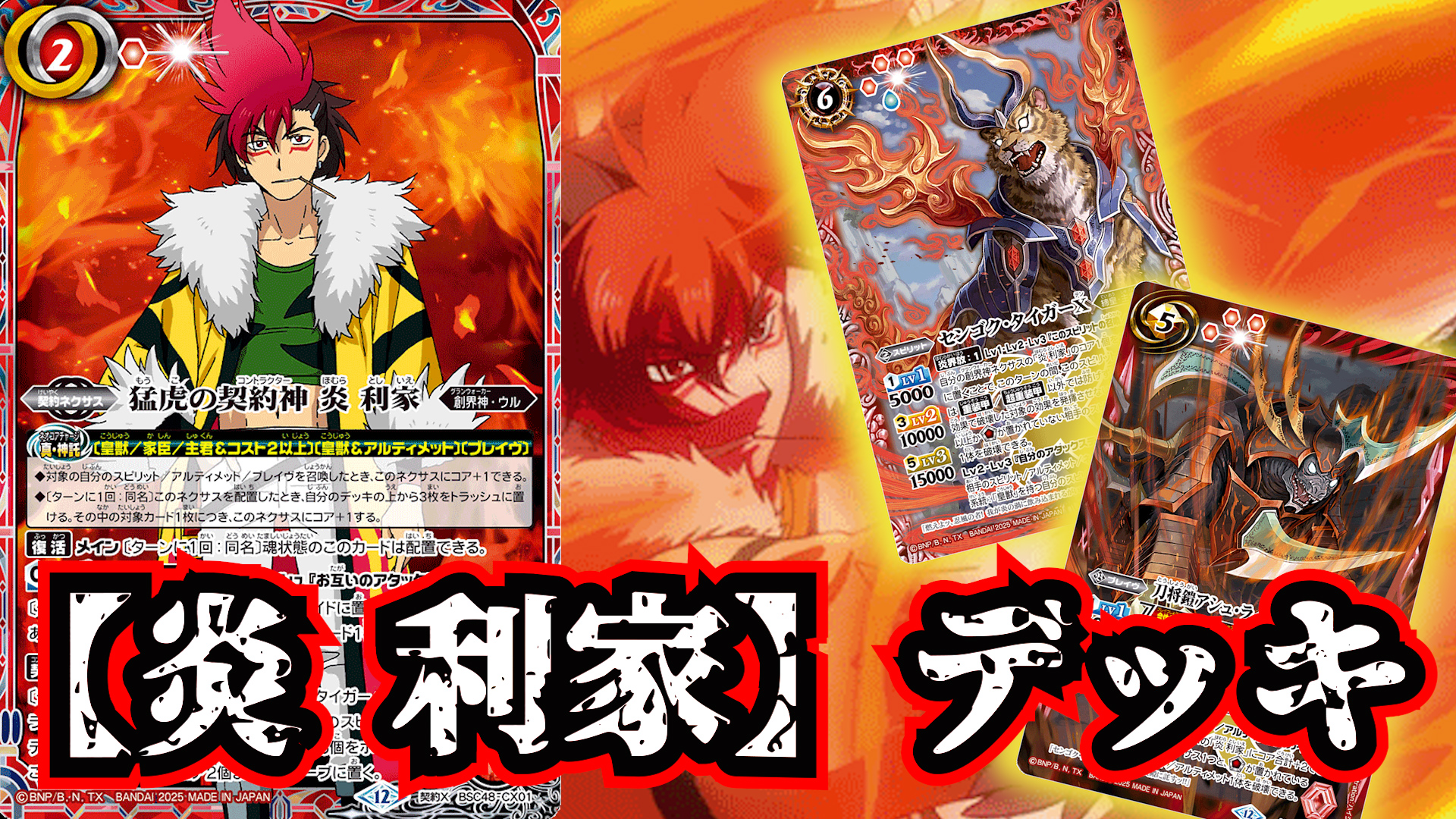 バトスピ ランキングプレマ　1番星のレイ バトラーズランキング 上位記念品 プレイマット 一番星のレイ