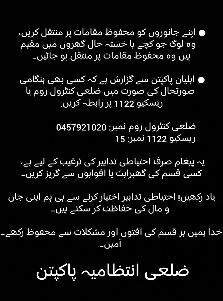 اہم اعلان

<a href="/GovtofPunjabPK/">Government of Punjab</a> 
<a href="/CS_Punjab/">Chief Secretary Punjab</a> 
<a href="/commissionerswl/">Commissioner Sahiwal</a> 
<a href="/TeamMNSharif/">Team MNS</a>