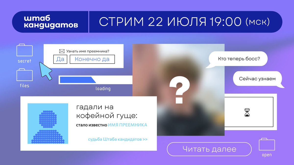 shtabkandidatov's tweet image. Завтра в 19:00 проведем стрим с новым главой Штаба Константином Ларионовым. Задавайте свои вопросы, Константин ответит на все в прямом эфире!