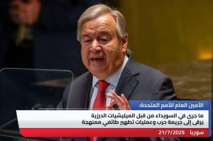 المفروض من الحقوقيين السوريين
البدء بعمل ملفات لجرائم مليشيات
الخائن الهجري وتوثيقها بالصور والشهادات الحية والتقارير الدولية كما في تقرير مستشفى السويداء
وتسجيل اسماء المجرمين
ثم بالشروع في رفع قضايا دولية عليهم
لجرائمهم ضد الانسانية وتعذيب وإبادة وعدم التراخي والانشغال بالاحداث