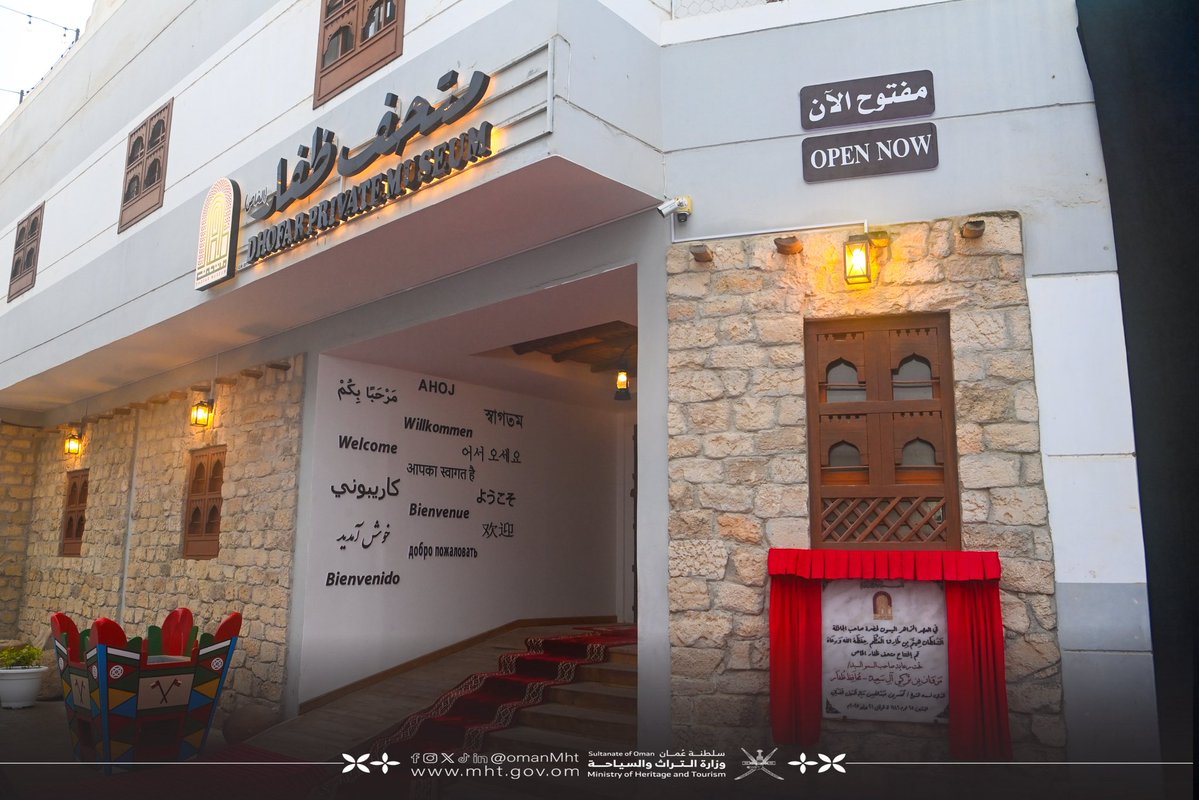 OmanMHT's tweet image. بأكثر من 800 قطعة تراثية، افتُتح متحف ظفار الخاص برعاية صاحب السمو السيد محافظ ظفار لصاحبه محمد بن عبدالمحسن السيل الغساني ليأخذ الزوار في رحلة عبر تاريخ المحافظة وبيئاتها المتنوعة بوصفه إرثًا ثقافيًا يعزز تجربة السائح ويجسد التراث العُماني للأجيال القادمة.
#تراث_وسياحة