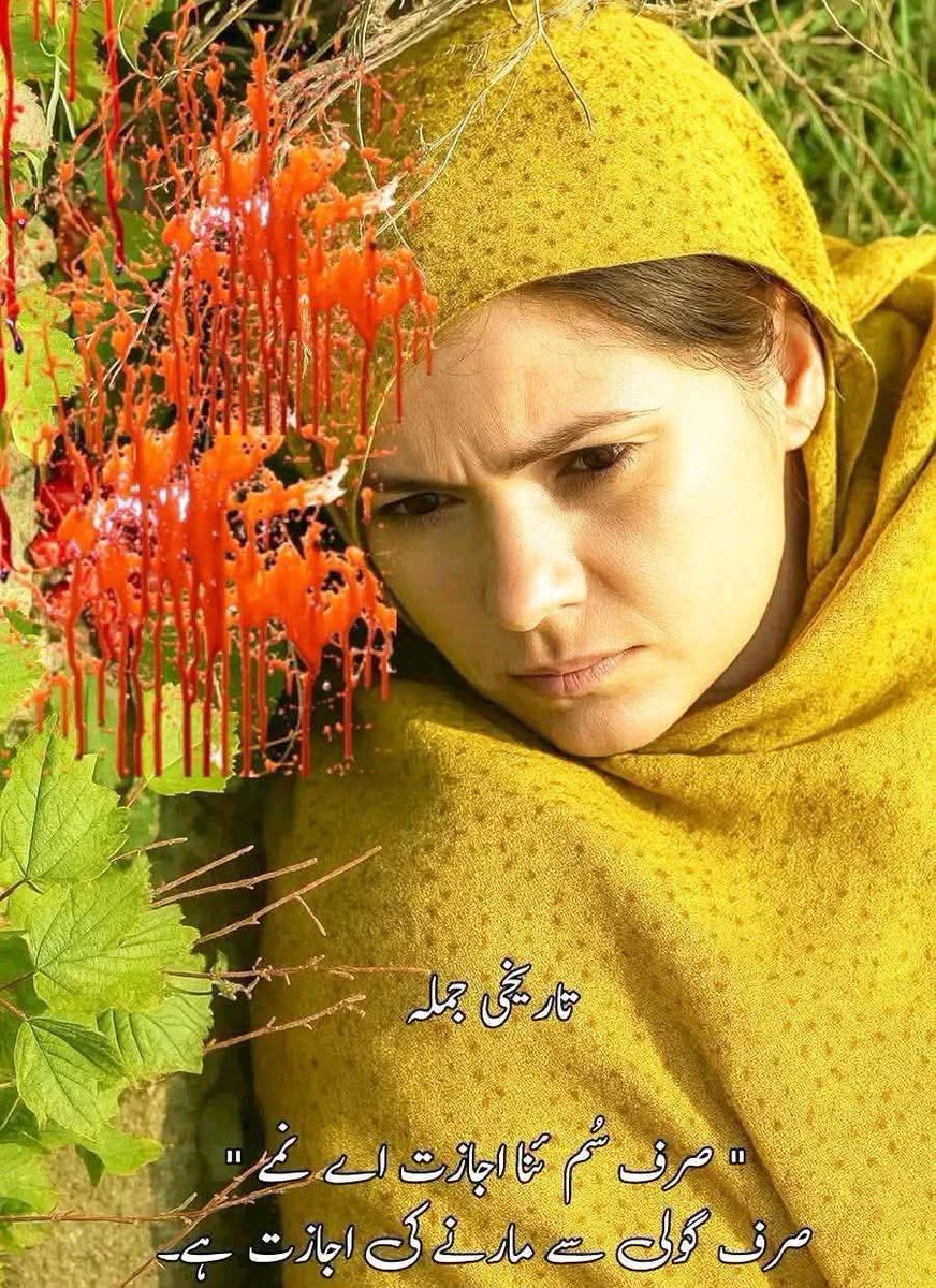 MubsharWattoo1's tweet image. ایک اور بیٹی، ایک اور بہن…
ایک طرف ایک بے گناہ لڑکی کو محض اپنی انا کی تسکین کے لیے گولیوں کی بوچھاڑ کر کے مار دیا جاتا ہے
کیونکہ مرد کی غیرت کی روایات زندہ رہے 
 دراصل یہ غیرت نہیں، یہ وحشت ہے، ظلم ہے، بربریت ہےجو انسان سے جینے کا حق چھینتی ہے 
#JusticeForSheetal
