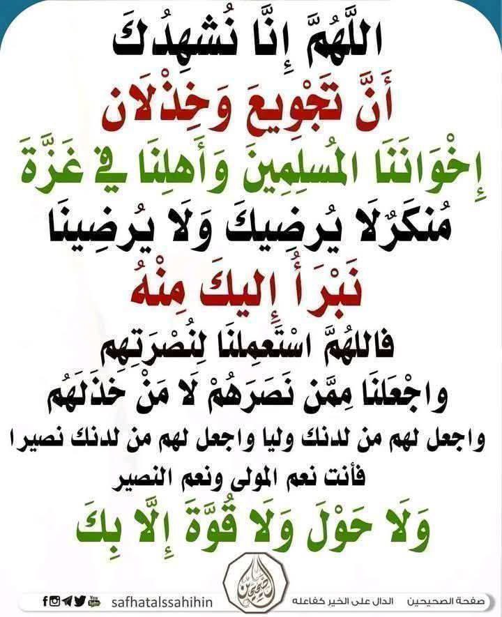 #انقذوا_غزه