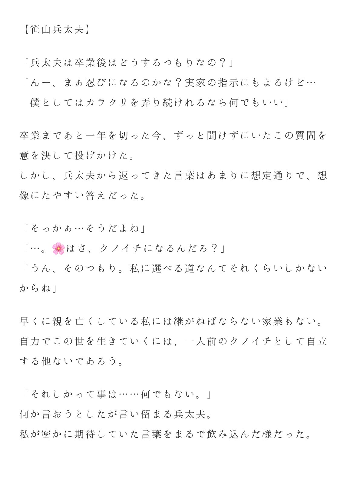 咲良もち🌸 on X: 
