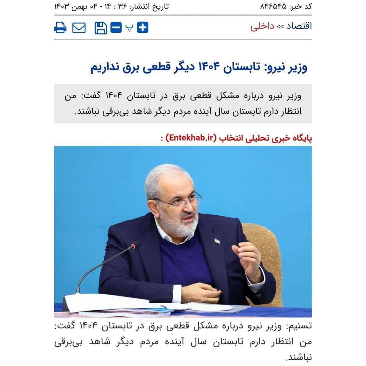 farhad_fathi_ir's tweet image. خب الحمدلله وارد ترسالی شدیم و قطعی برق هم نداریم، یکی از طرف جماعتی نادان، استاد خطاب میشود و دیگری همچنان وزیراست و ما انتظار داریم مشکلات کشور حل شود. تا وقتی هزینه ی حرف مفت زدن بالا نرود هیچی درست نخواهد شد. یاعلی...