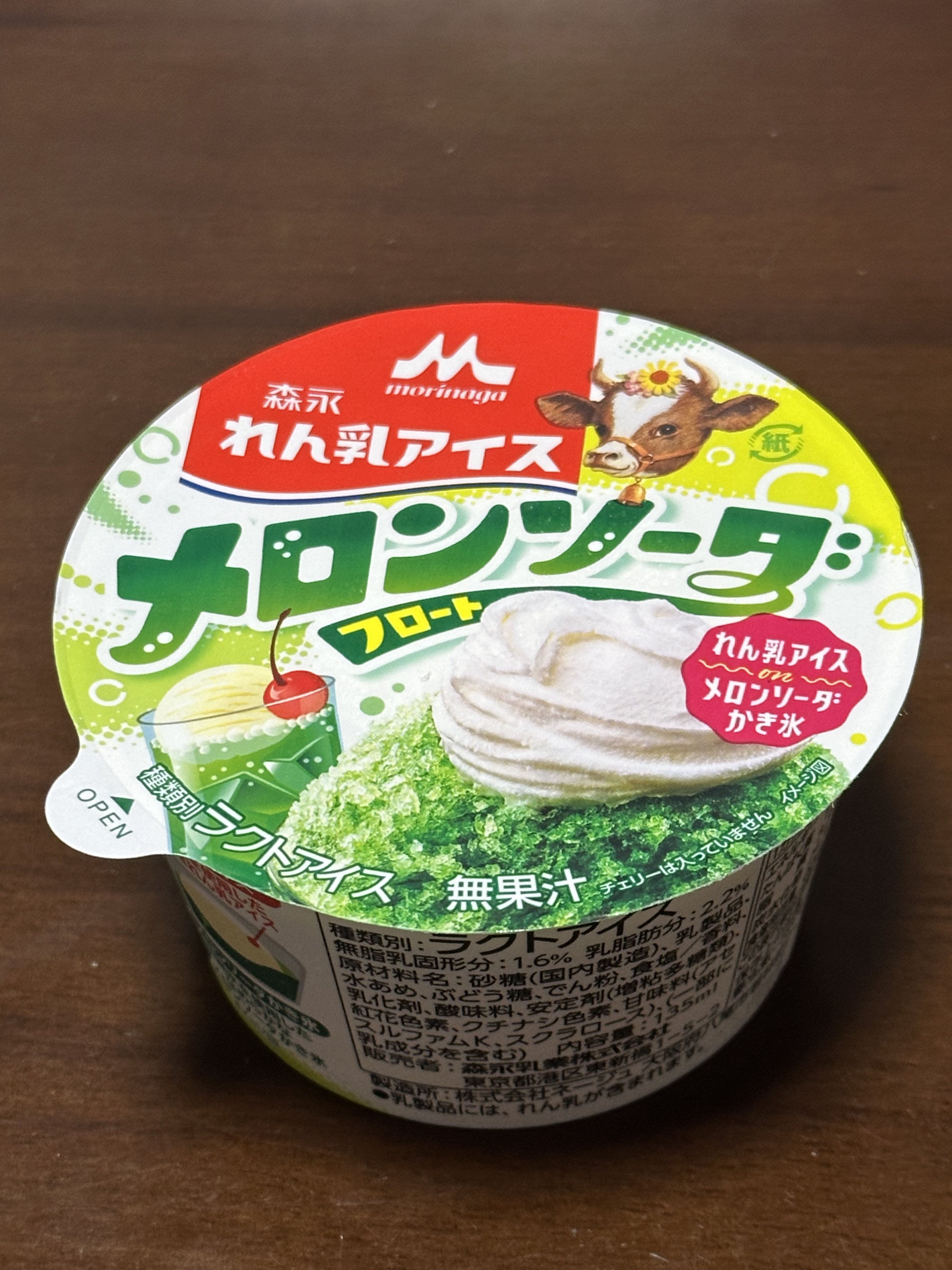 メロンソーダさま チューハイ 昔懐かしいメロンソーダサワー 350ml × 1ケース / 24
