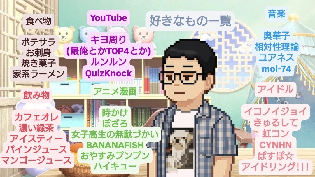 瀬井せいくん(概念)🌪 tweet media