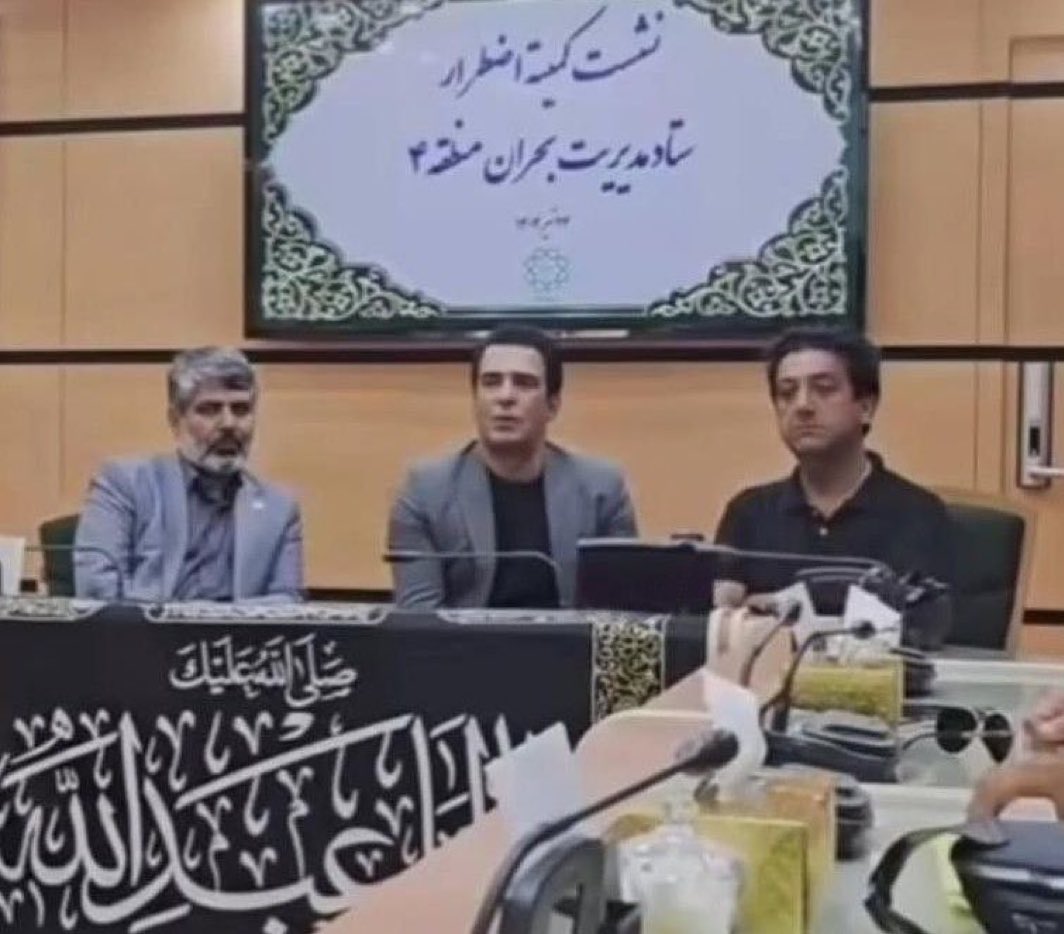 Iliaaaa6's tweet image. یوسف تیموری رفته ستاد بحران بگه اروپاشم برق و آب روزی ۳ ساعت نیست.