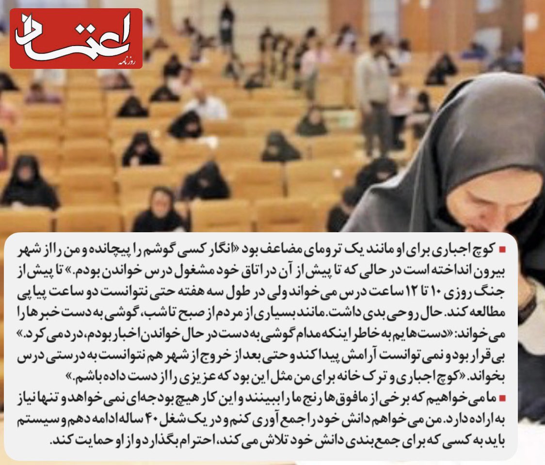 EtemadDaily's tweet image. 💢 ۹۰۰ امضا برای تعويق یک آزمون
✍🏻@khnaryyyyyyyyy
🔸گزارش «اعتماد» درباره گلايه دستياران پزشكی از بیمهری مسوولان در روزهای آتشبس
🔸جمعی از پزشكان و داوطلبان آزمون بورد تخصصی پزشكی، درخواست تعويق اين آزمون را ارسال كردهاند.
🔍در لینک زیر بخوانید
etemadnewspaper.ir/fa/main/detail…