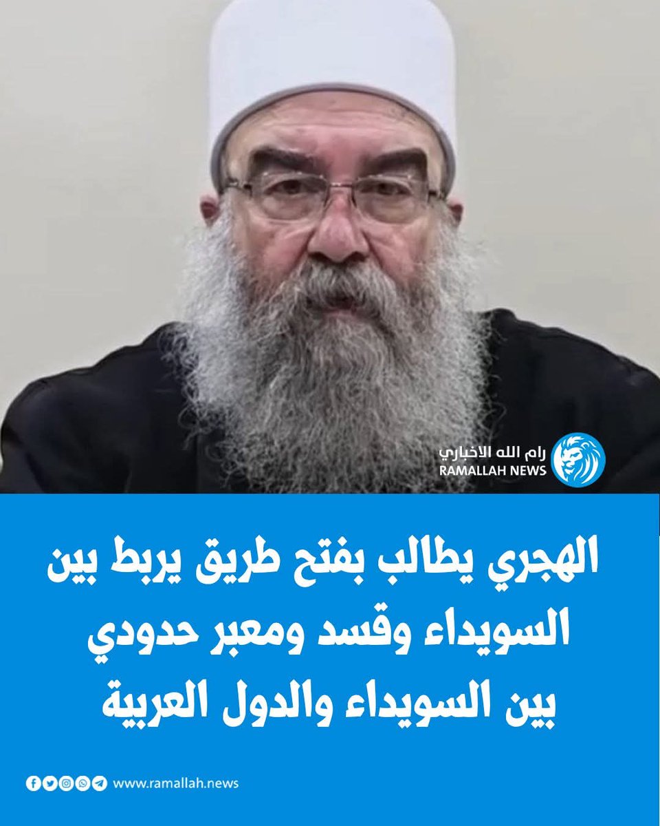 Drgm333's tweet image. الان وليس غدا ...الهجري يخاطب ما تبقى من ضمائر انسانية
