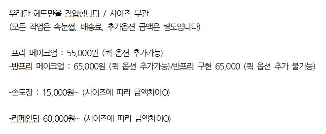 #트인덕장터
❤️rt+팔로우 이벤트❤️
안녕하세요 7월 오더 오픈 합니다 
blog.naver.com/123nell/223942…
7월22일 오후5시 부터 7월 마지막날 까지 메이크업 및 커스텀 오더를 오픈합니다 이 글을 rt해주시면 추첨을 통해 인형계임이 확인되는 1분께 20,000원 할인쿠폰을 드립니다
-이어지는 글을 참고해주세요-