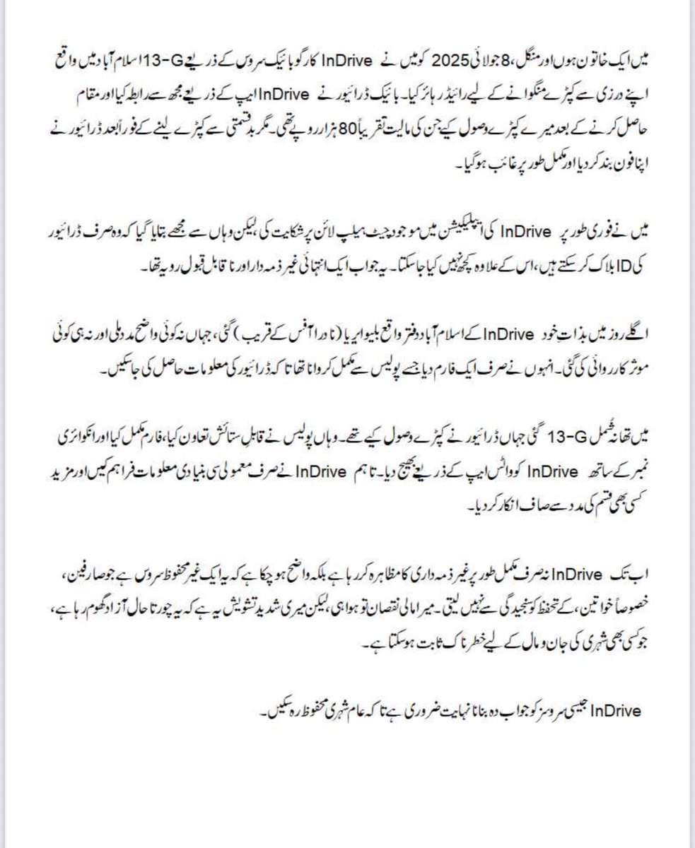 یہ سب کچھ اسلام آباد میں ہو رہا ہے۔ تمام معلومات موجود ہیں، لیکن اس کے باوجود اس طرح کے جعلی رائیڈرز اسلام آباد میں آزادانہ گھوم رہے ہیں۔ #Indrive ایپ بغیر کسی سخت ضابطوں کے چل رہی ہے۔ <a href="/inDrive/">inDrive</a>
