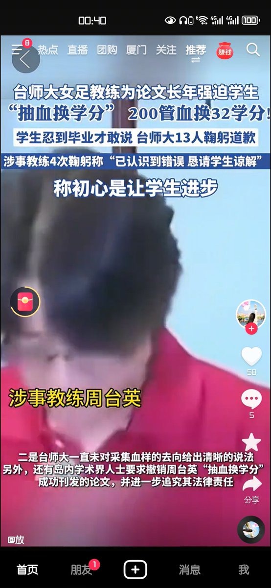 宁木破机麦，终于能理解台蛙怎么智商那么低，无脑黑大陆。原来是被抽傻了。真可怜！