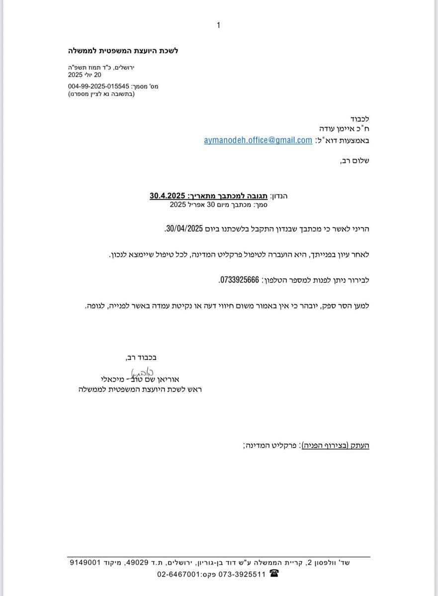 AyOdeh's tweet image. נפגשתי היום עם משלחת של התנועה הרפורמית, בראשות נשיא התנועה בארה״ב, ריק ג'ייקובס, ואורלי ארז-לחובסקי, מנכ״לית המרכז הרפורמי לדת ומדינה.
לפני כמה חודשים, ברעננה, אורלי הותקפה באלימות קשה במהלך הפוגרום שהתרחש בעת הקרנת טקס הזיכרון המשותף, אירוע שרוב המערכת הפוליטית אפילו לא טרחה…