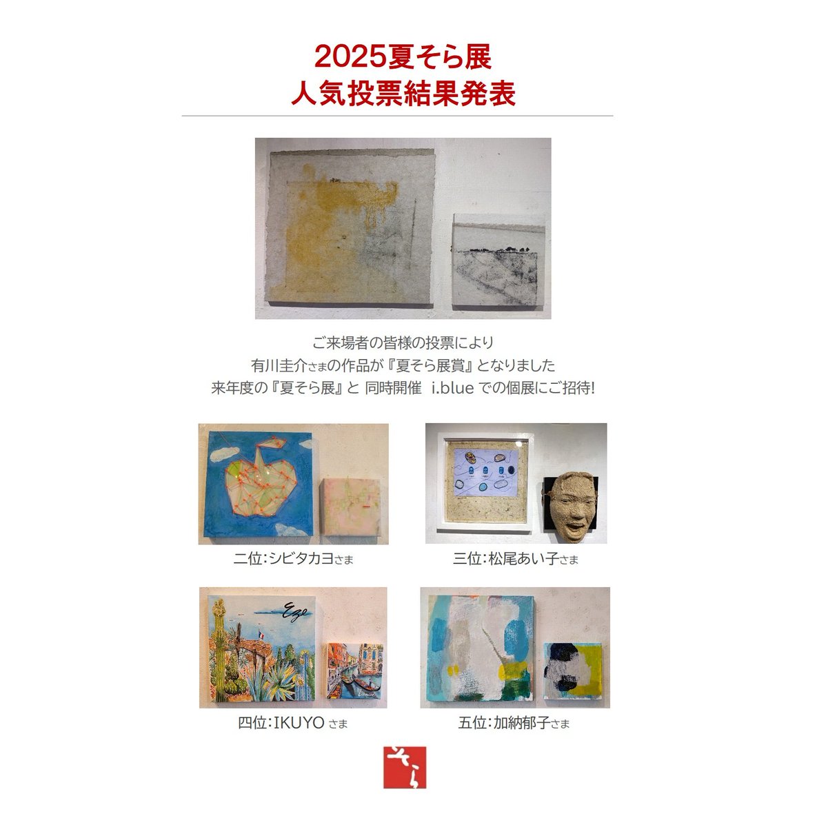 galleryそら (@gallery_sora) / X
