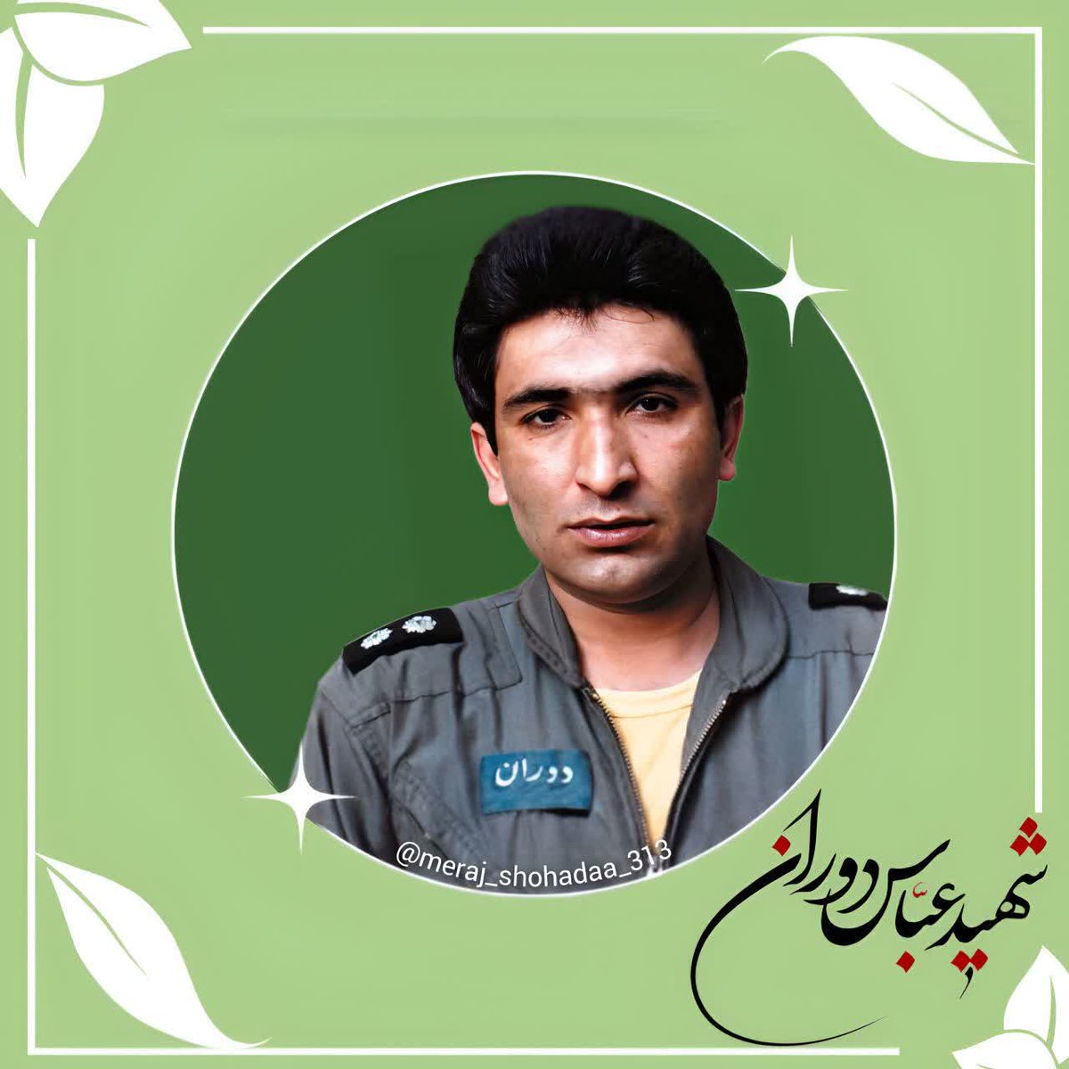 by_nsa40178's tweet image. خلبان نابغهای که نفس صدام را بریده بود!
۳۰ تیرماه سالروز شهادت قهرمان اسطورهای نیروی هوایی ارتش، شهید والامقام عباس دوران گرامی باد.