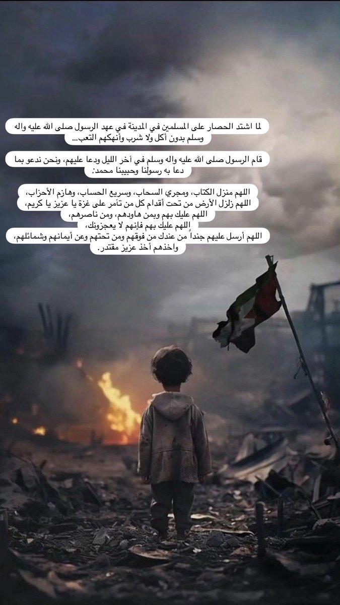 #غزه_تموت_جوعا