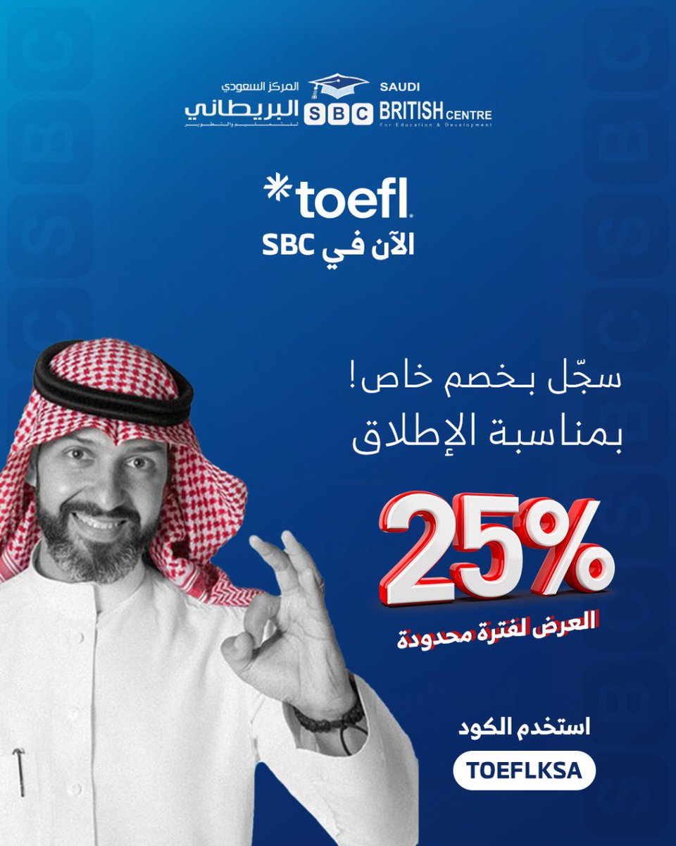 Celebrating the launch of TOEFL test, we are happy to inform you that there is a 25% discount on the TOEFL RIGHT NOW! 

Register now and book your flight to greatness!

بمناسبة الاطلاق لاختبار التوفل قررنا نسوي خصم ٢٥٪
لحق على العرض وسجل معنا قبل يفوتك القطار!!
