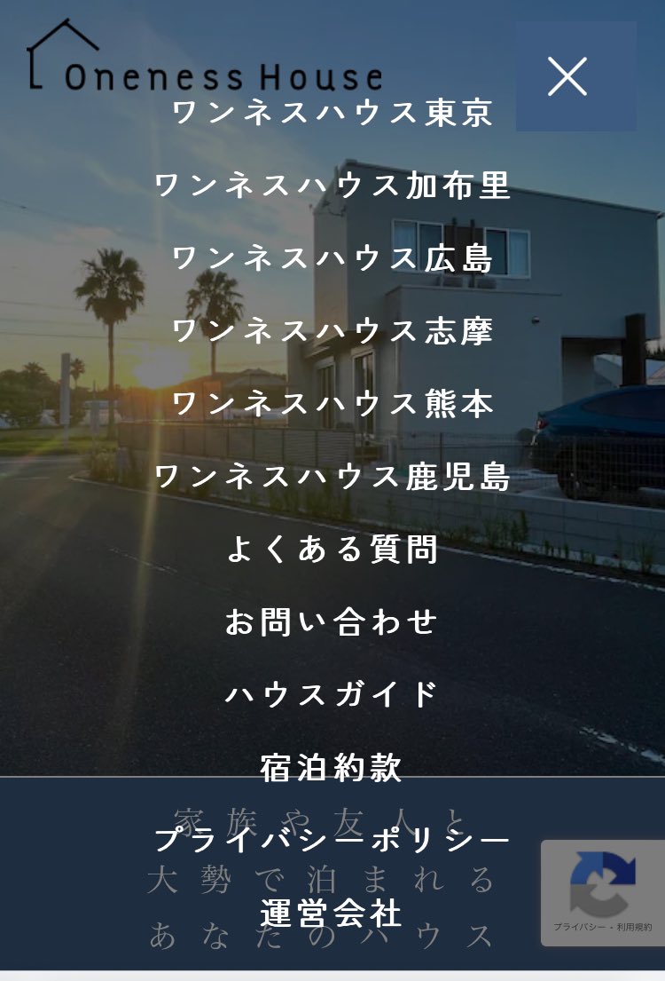 lHU17xs4I7QFGKq's tweet image. 発達障害者や難病患者、悩める人々相手に効果不明瞭なスピ商品を販売してかなり稼いだ自称霊能力者ワンネスyurieさん。そのお金で建てたゲストハウス(ワンネスハウス)は盛況のようですねぇ…。
#栗原ゆりえ　#栗原健太　#ワンネスyurie
#スターシードビジネス　#HSPビジネス