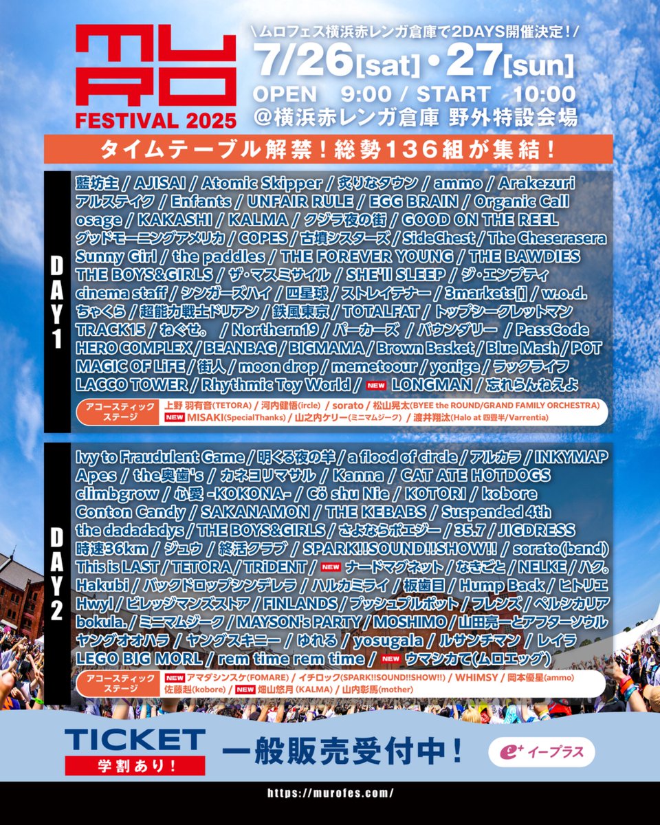 UNFAIR_RULE's tweet image. 明日はムロフェス!
チケット本日18時まで🎟
2025年7月26日(土)
「 MURO FESTIVAL 2025 」
📍横浜赤レンガ倉庫 野外特設会場
UNFAIR RULE は 1日目
ムロ赤レンガステージ LEFT STAGE
12:10~12:35 出演決定❣️
🎟1日券¥9,000 通し券¥16,000
学割1日券¥6,000 学割通し券¥11,000 (ドリンク代別)…