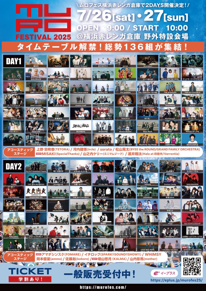 UNFAIR_RULE's tweet image. 明日はムロフェス!
チケット本日18時まで🎟
2025年7月26日(土)
「 MURO FESTIVAL 2025 」
📍横浜赤レンガ倉庫 野外特設会場
UNFAIR RULE は 1日目
ムロ赤レンガステージ LEFT STAGE
12:10~12:35 出演決定❣️
🎟1日券¥9,000 通し券¥16,000
学割1日券¥6,000 学割通し券¥11,000 (ドリンク代別)…