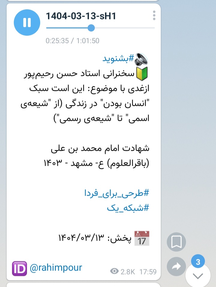 Foroutan_ir's tweet image. این سخنرانیهای آقای ازغدی رو آدم میشنوه اصلا حالش دگرگون میشه! نور به زندگی میاد و از تاریکی برون میشیم. این یکی اختصاصی توصیه میشه: