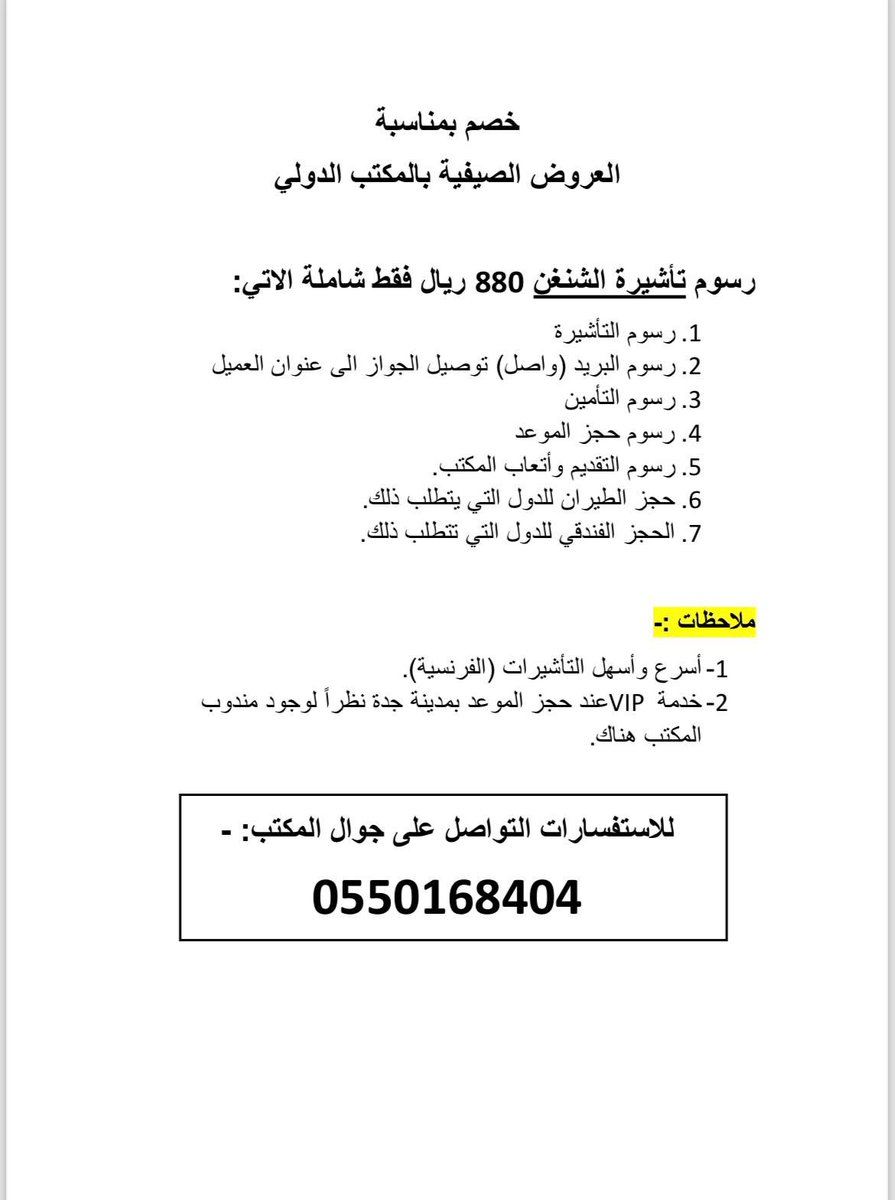 المكتب الدولي للدراسة في الخارج tweet media