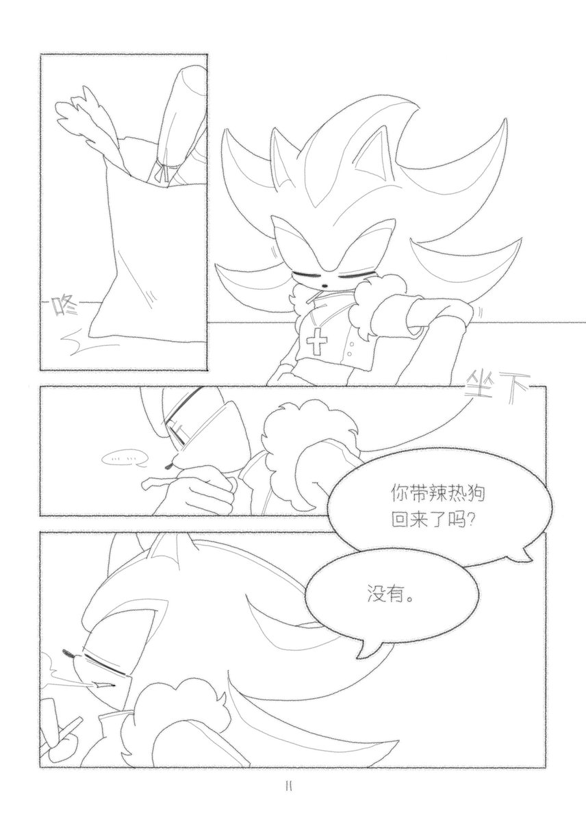shanyiduo's tweet image. 无名指誓言录chapter1(3)
#SonicTheHedgehog #ShadowTheHedgehog #Shadonic #sonadow