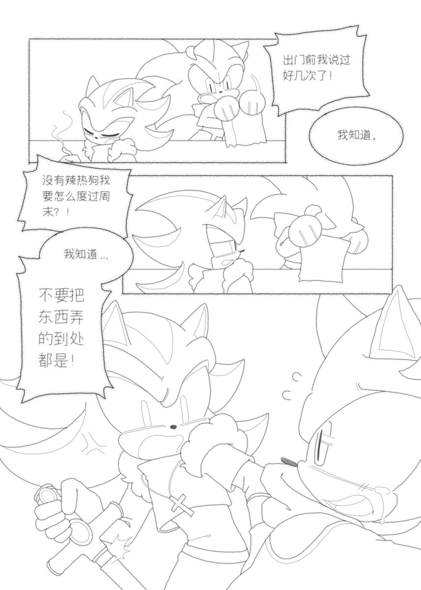 shanyiduo's tweet image. 无名指誓言录chapter1(3)
#SonicTheHedgehog #ShadowTheHedgehog #Shadonic #sonadow