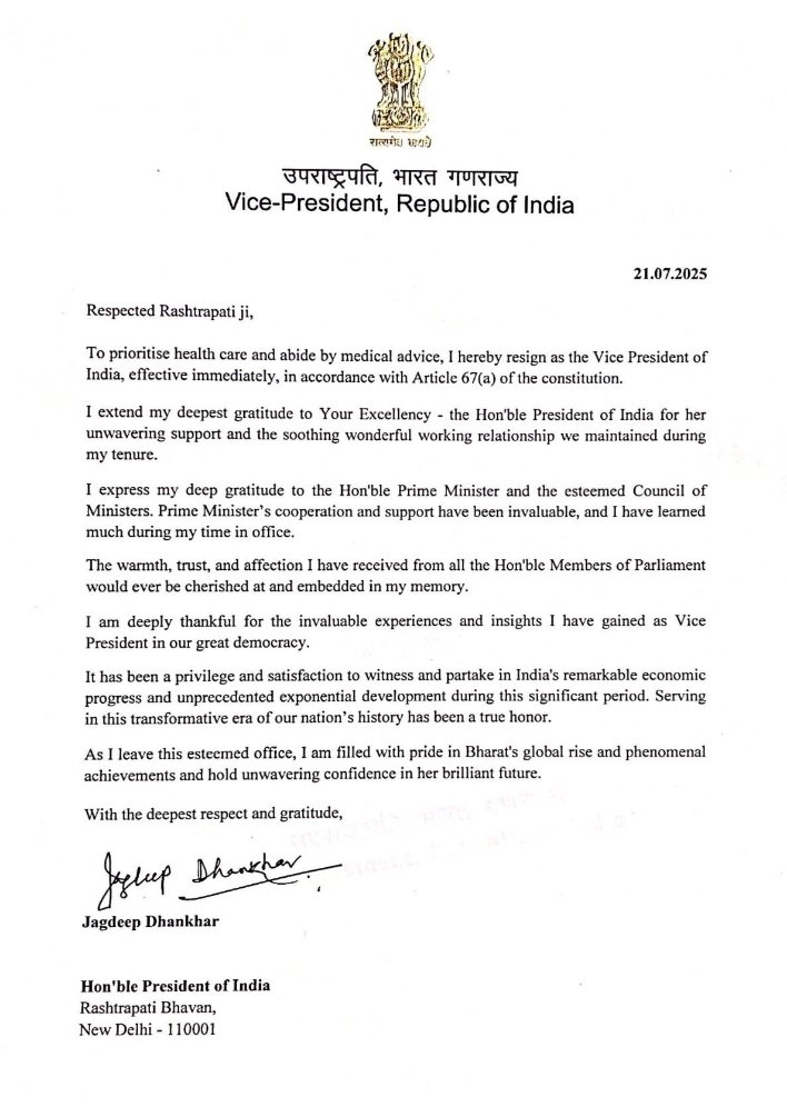 #BreakingNews:Vice President Jagdeep Dhankhar risings citing  Health reasons.
उपराष्ट्रपति जगदीप धनखड ने स्वास्थ्य का हवाला देते हुए अपने पद से दिया इस्तीफा।
#VPIndia #JagdeepDhankhar 
#vicepresident #जगदीपधनखड़