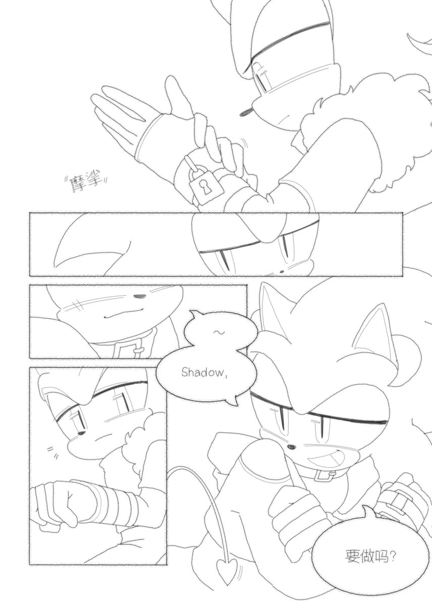 shanyiduo's tweet image. 无名指誓言录chapter1(4)
#SonicTheHedgehog #ShadowTheHedgehog #Shadonic #sonadow