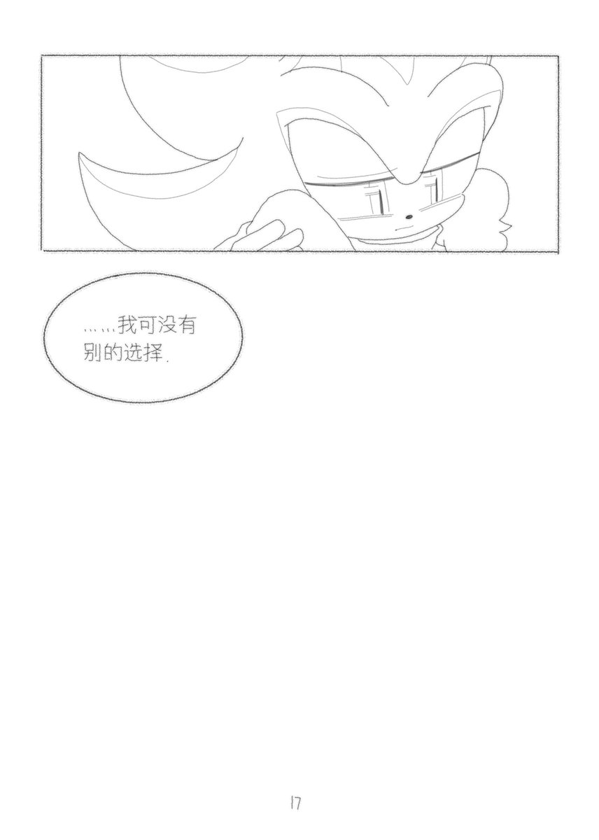 shanyiduo's tweet image. 无名指誓言录chapter1(4)
#SonicTheHedgehog #ShadowTheHedgehog #Shadonic #sonadow
