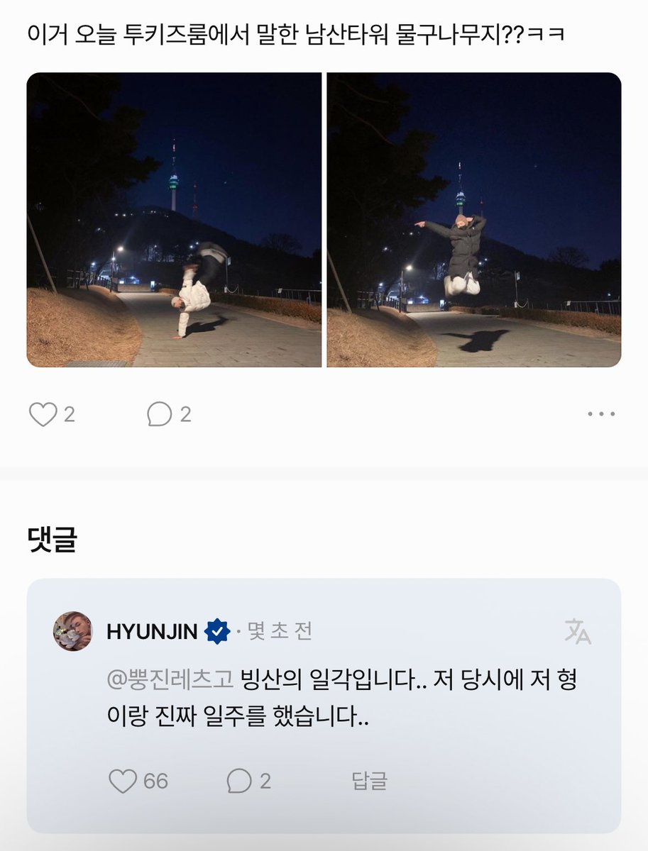 mhhj_archive2's tweet photo. 남산타워는 빙산의 일각입니다 진짜 일주를 했습니다 https://t.co/Y0kSeSvJ1F