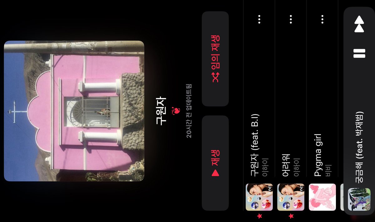 music.apple.com/kr/playlist/%E…