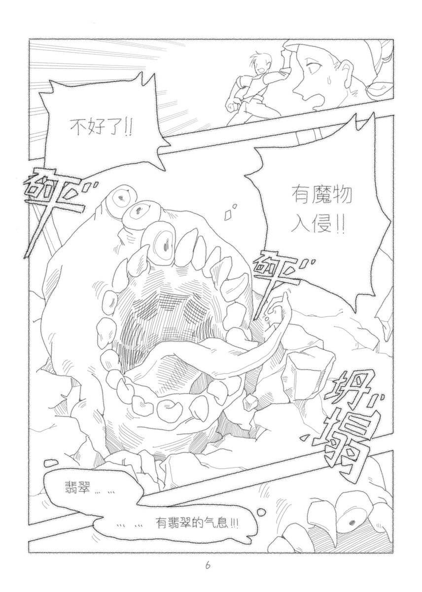 shanyiduo's tweet image. 无名指誓言录chapter1(1)
#SonicTheHedgehog #ShadowTheHedgehog #Shadonic #sonadow