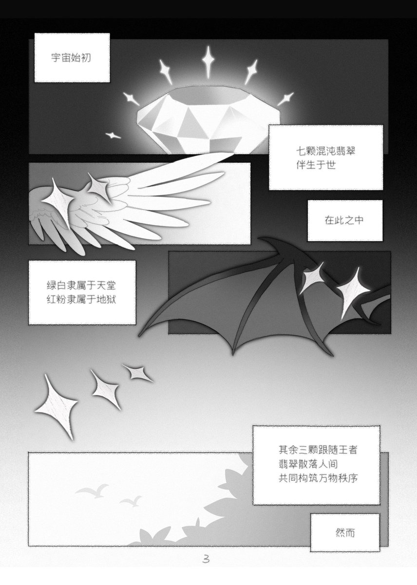 shanyiduo's tweet image. 无名指誓言录chapter1(1)
#SonicTheHedgehog #ShadowTheHedgehog #Shadonic #sonadow