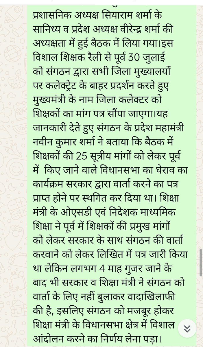 rsssiyaram's tweet photo. शिक्षक स्थानांतरण नीति लागू कर स्थानांतरण करने व तृ.वे.श्र. अध्यापकों की पदोन्नति सहित शिक्षकों की प्रमुख मांगों को लेकर सरकार द्वारा की गई वादा खिलाफी को लेकर राज.शिक्षक संघ (सियाराम) शिक्षा मंत्री के विधानसभा क्षेत्र रामगंजमंडी में 24 अगस्त को विशाल शिक्षक रैली का आयोजन करेगा। https://t.co/kU3mZSEwK2